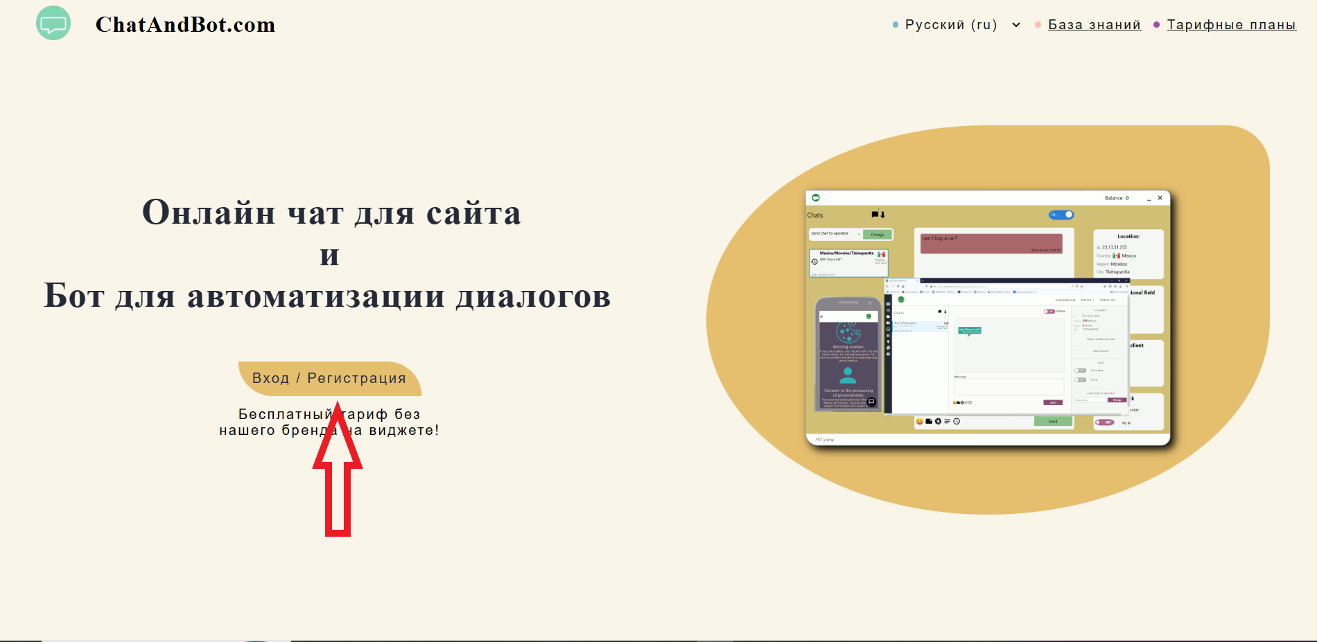 Шаг 1: Регистрация на сайте